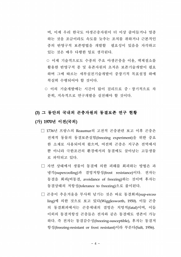 4페이지