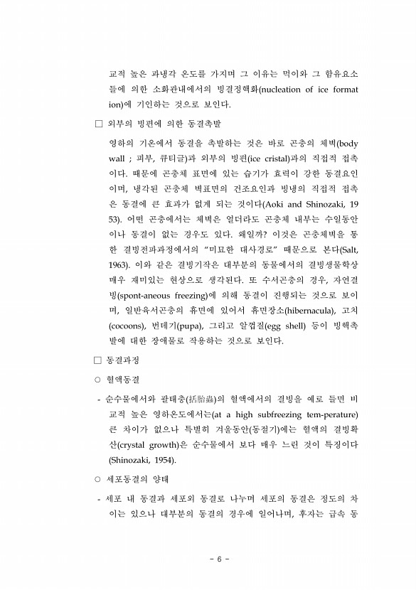 6페이지