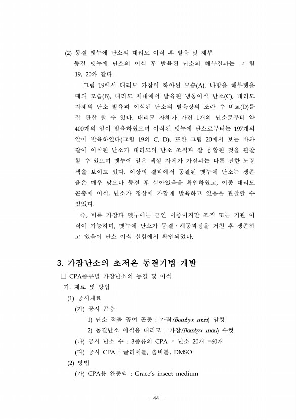 44페이지