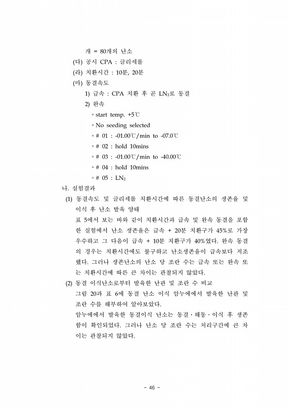 46페이지