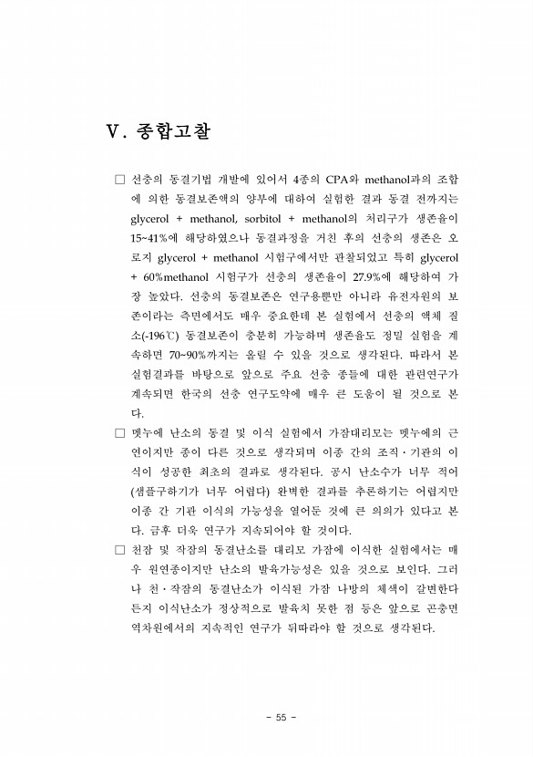 55페이지