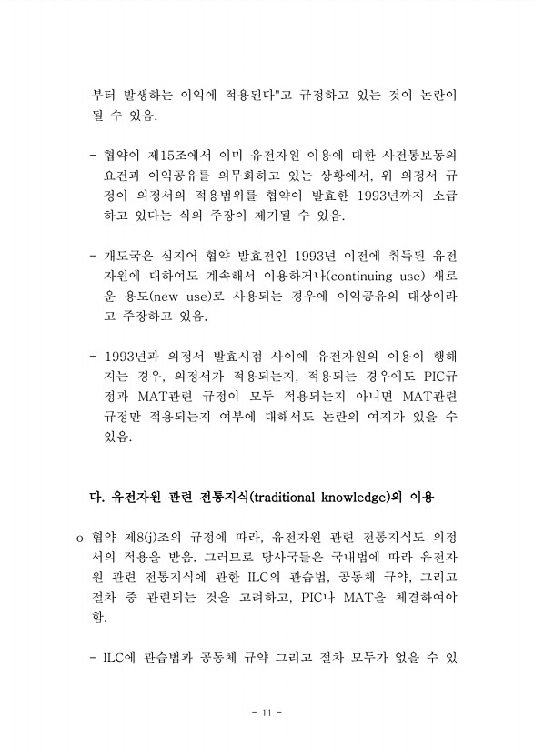 11페이지