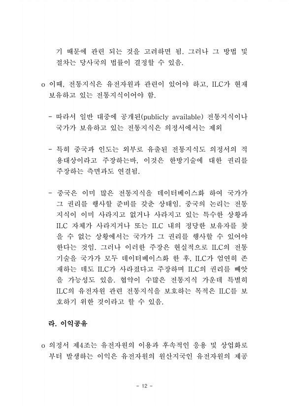 12페이지