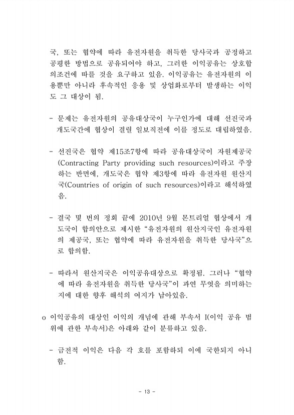 13페이지