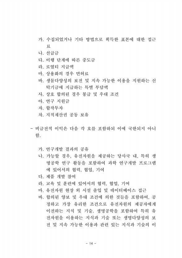 14페이지