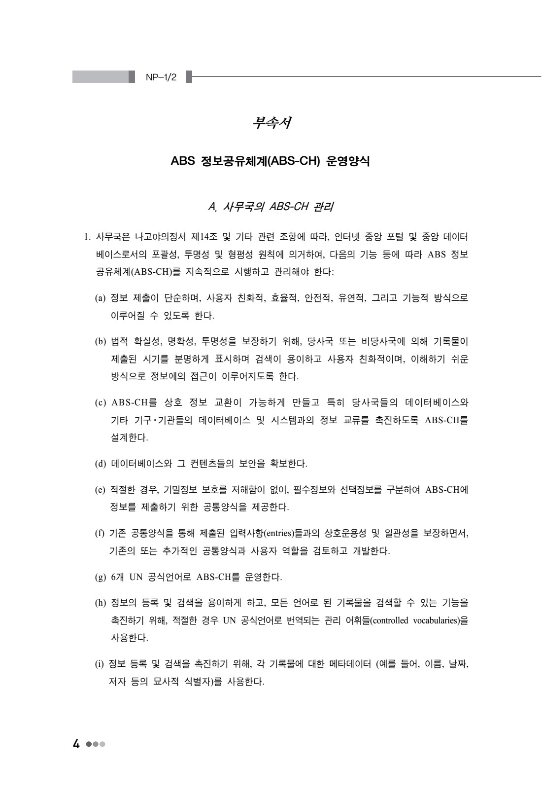 페이지