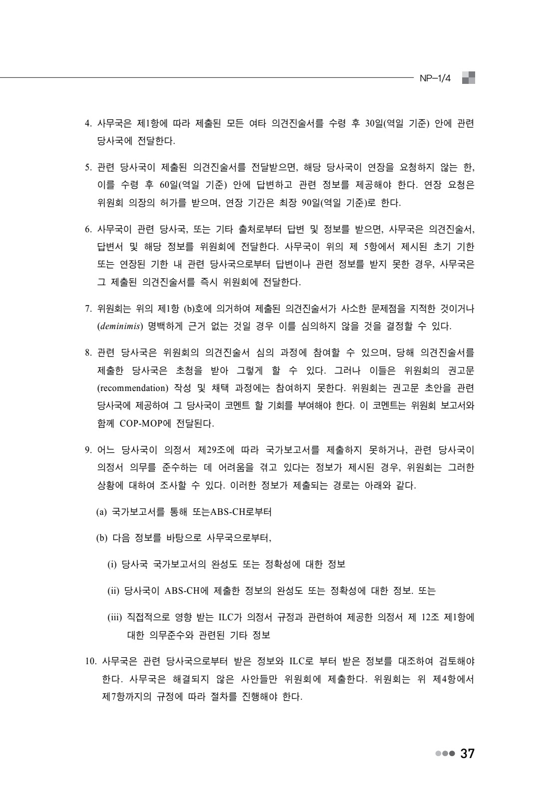 페이지