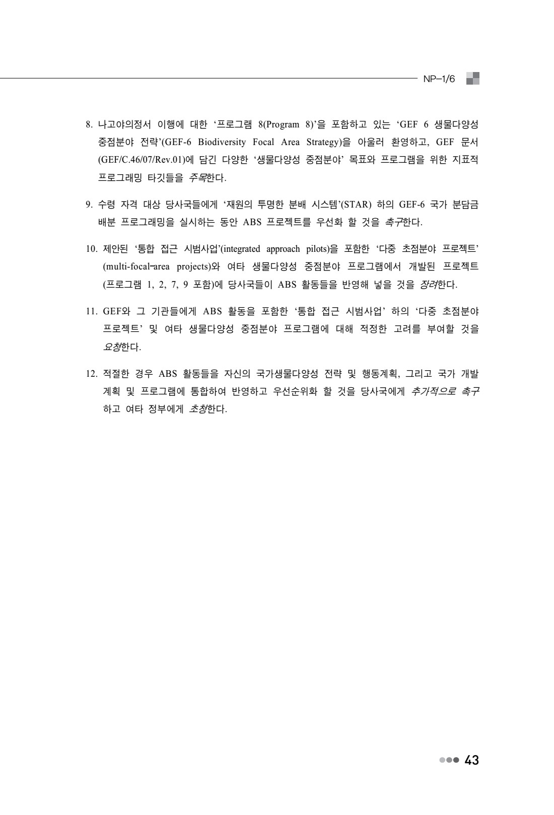 페이지