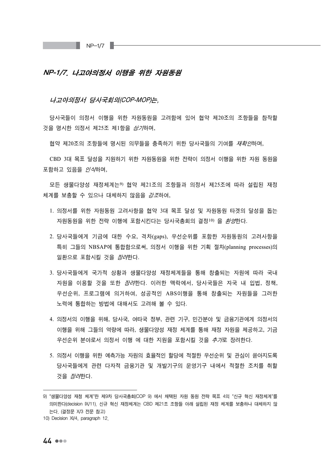 페이지