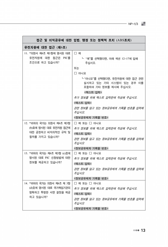 13페이지
