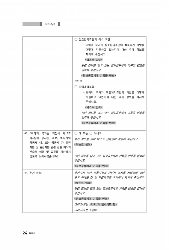 24페이지