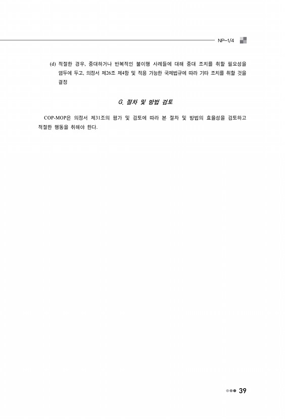 39페이지