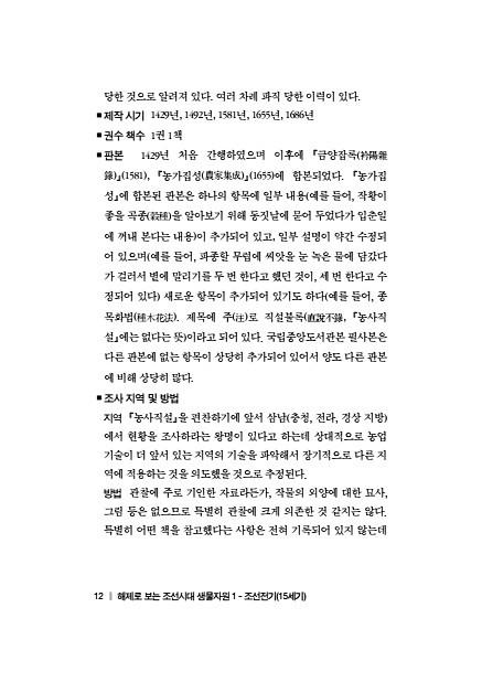 12페이지