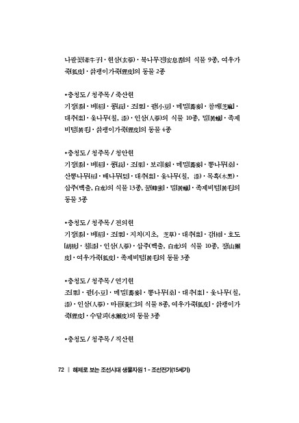 72페이지