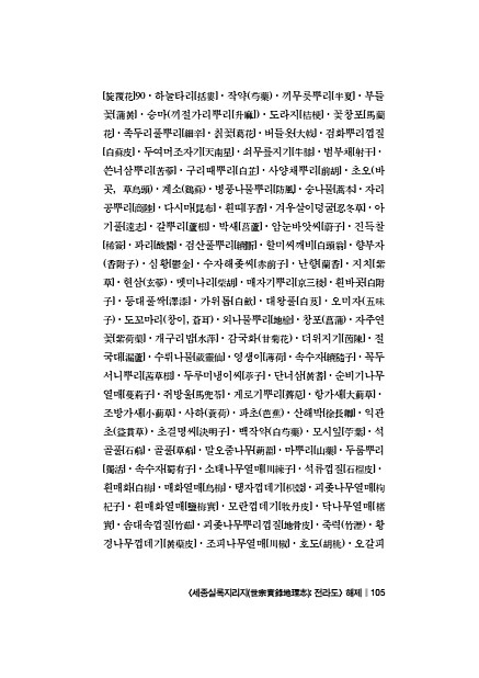 105페이지