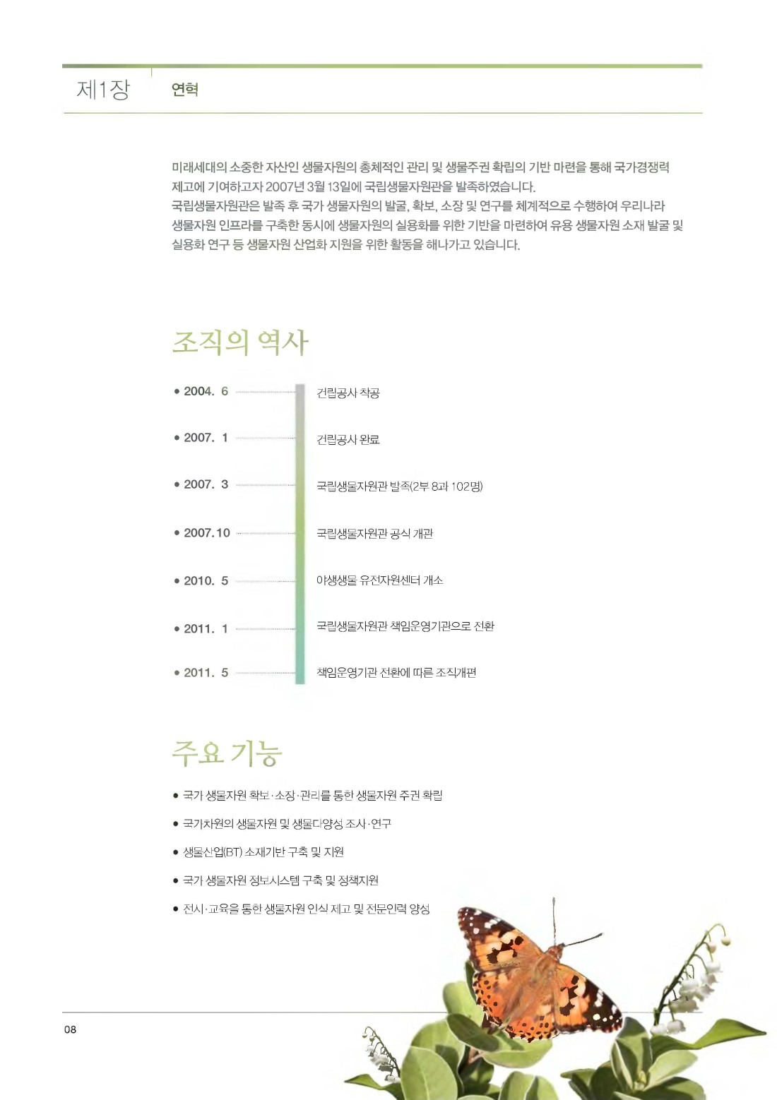 페이지