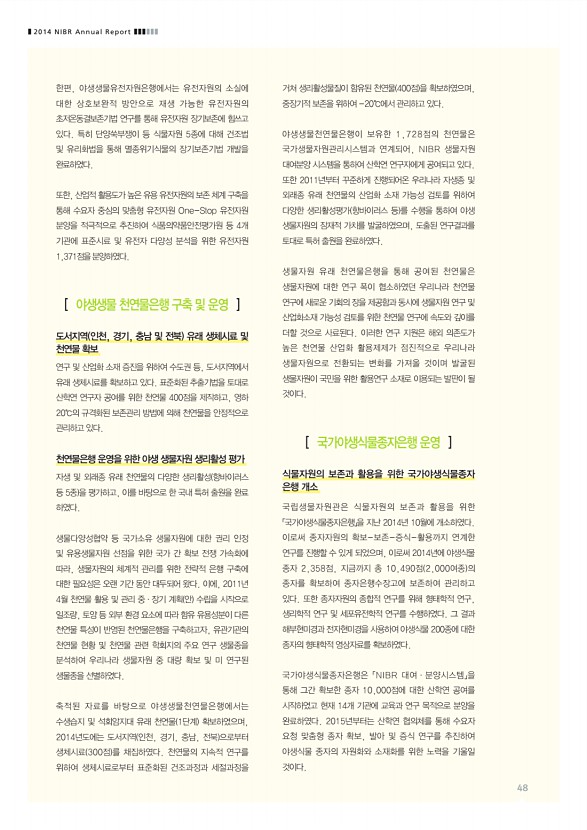 48페이지