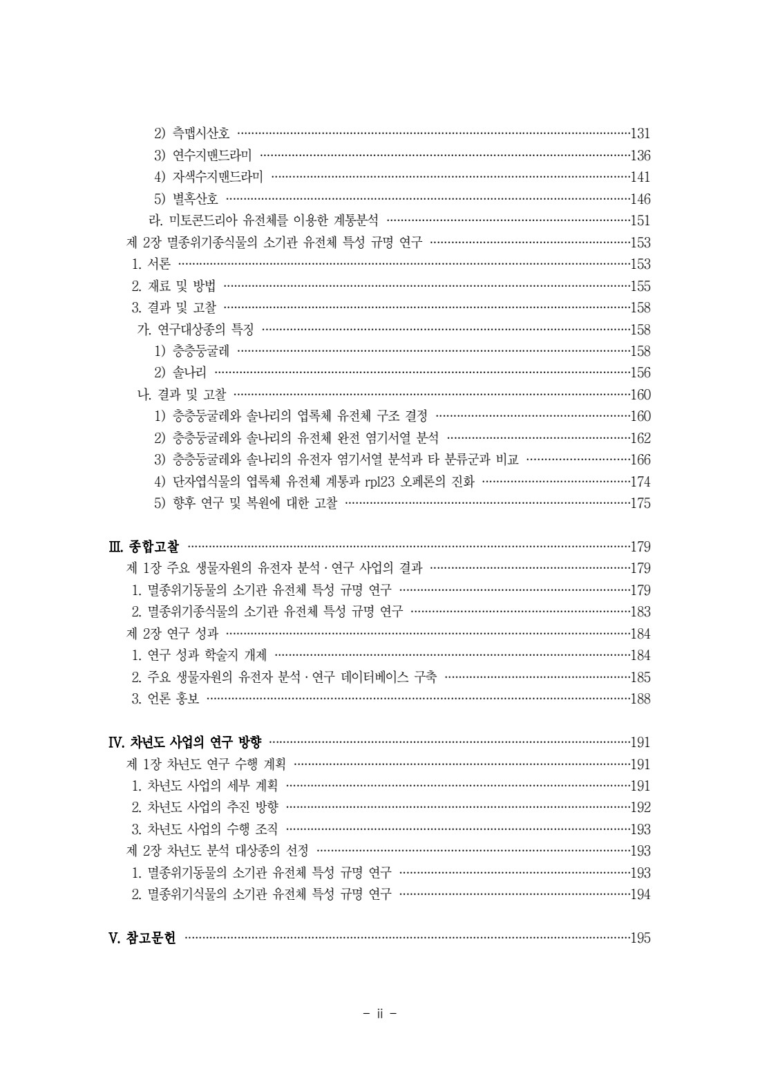 페이지