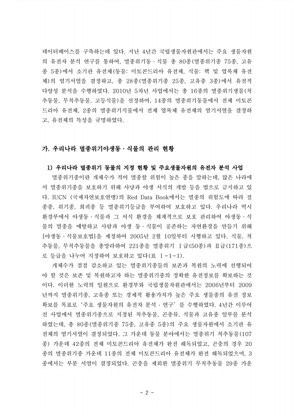 2페이지