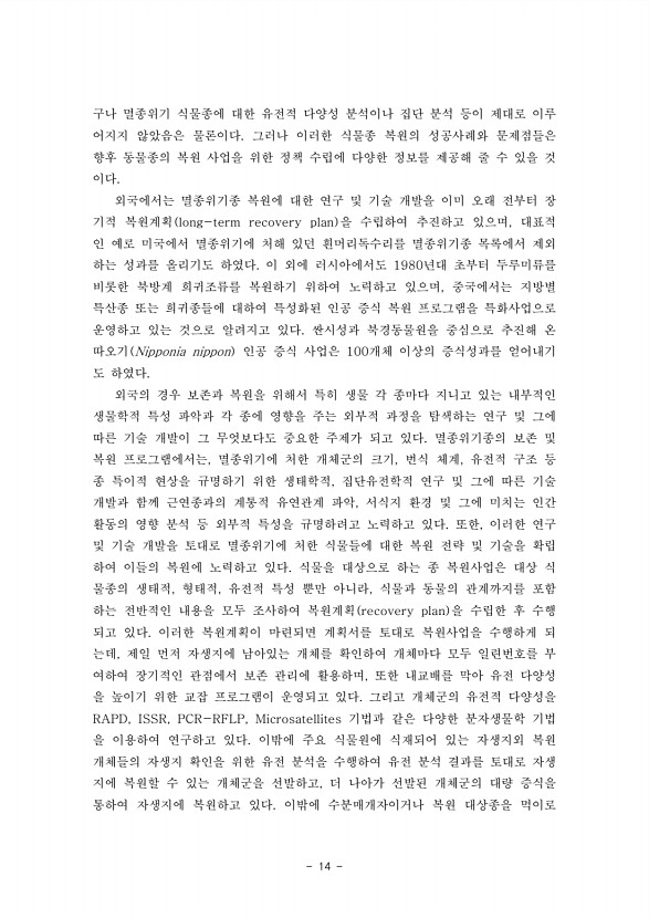 14페이지