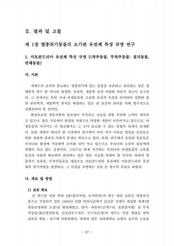 27페이지