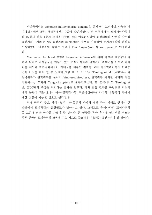 48페이지
