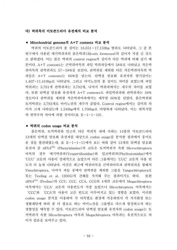 53페이지