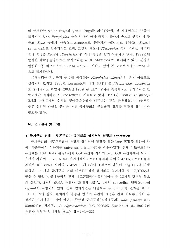 60페이지