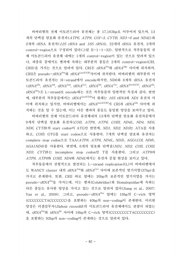 82페이지