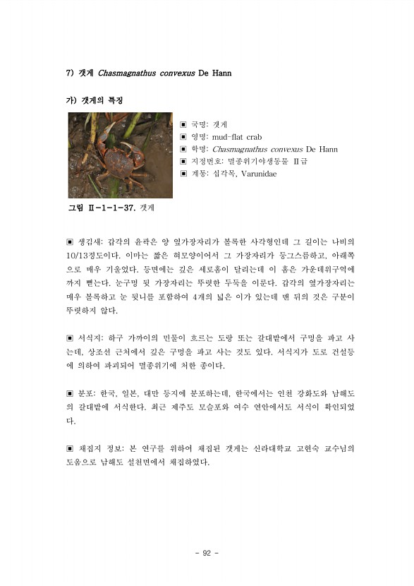 92페이지