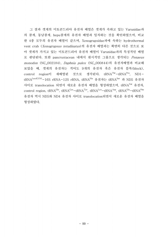 99페이지