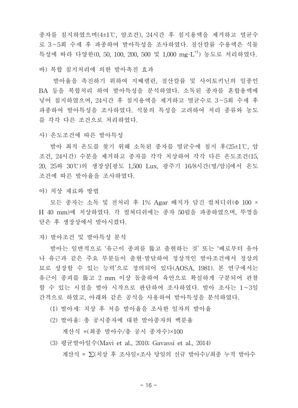 16페이지