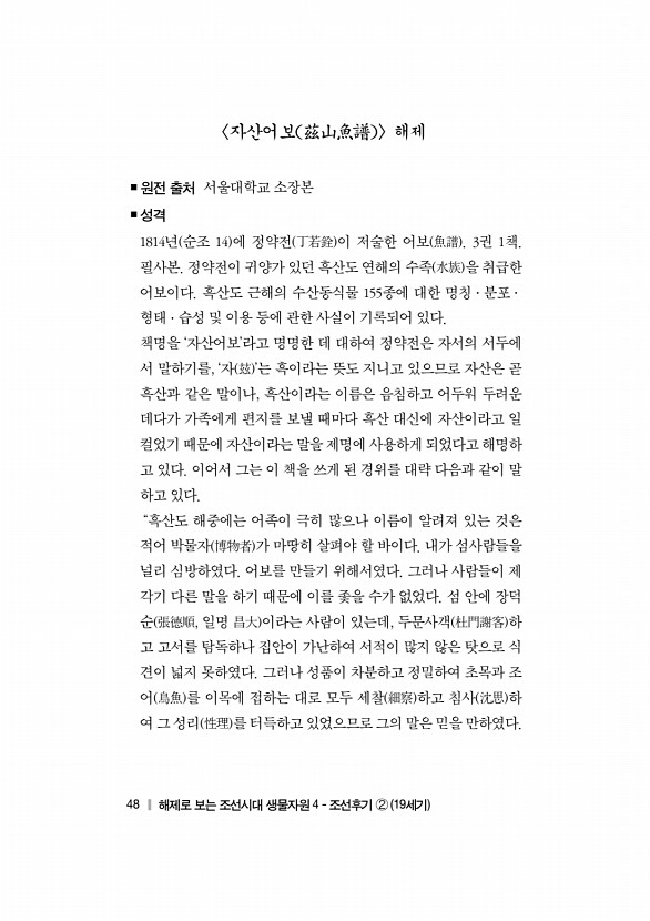 48페이지