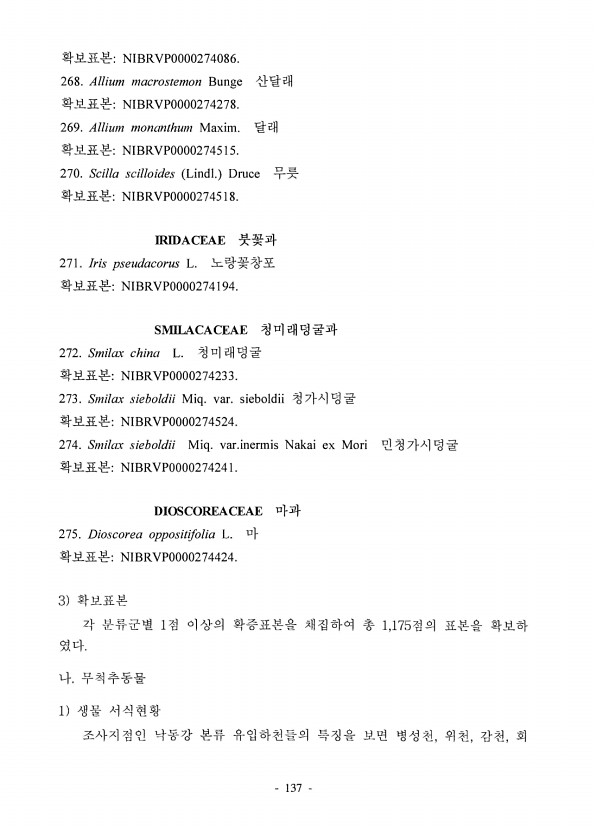 139페이지