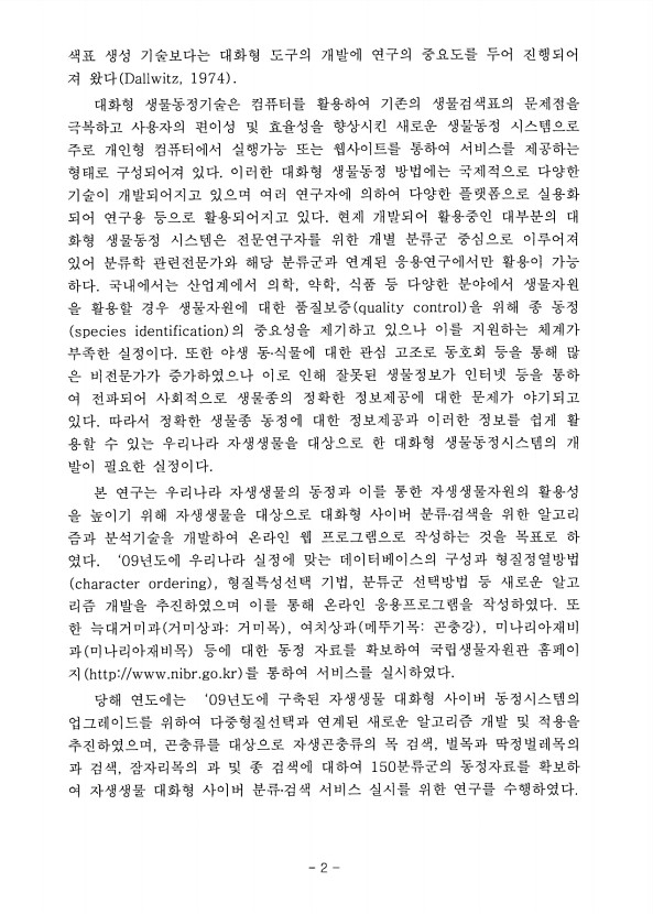 2페이지
