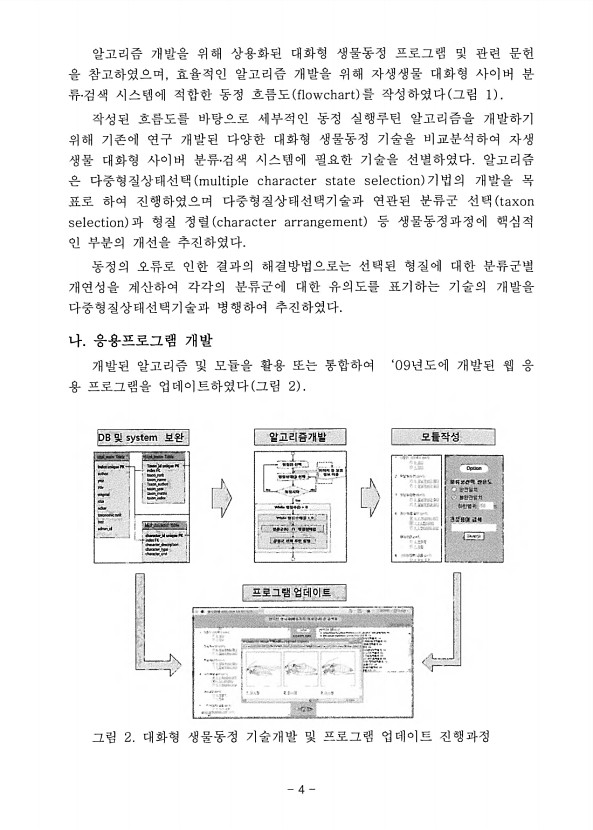4페이지