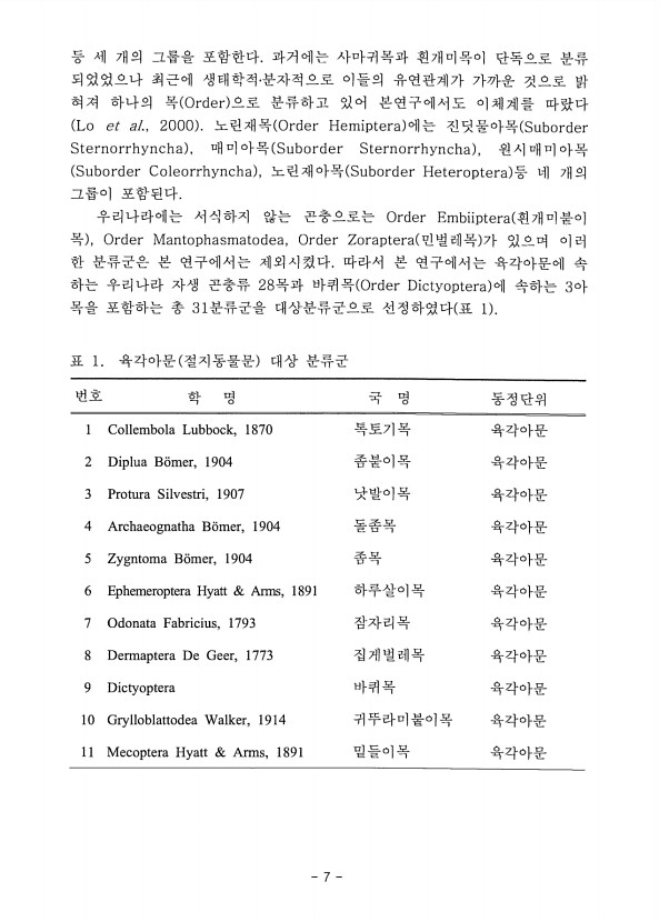 7페이지