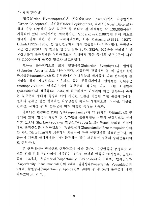 9페이지