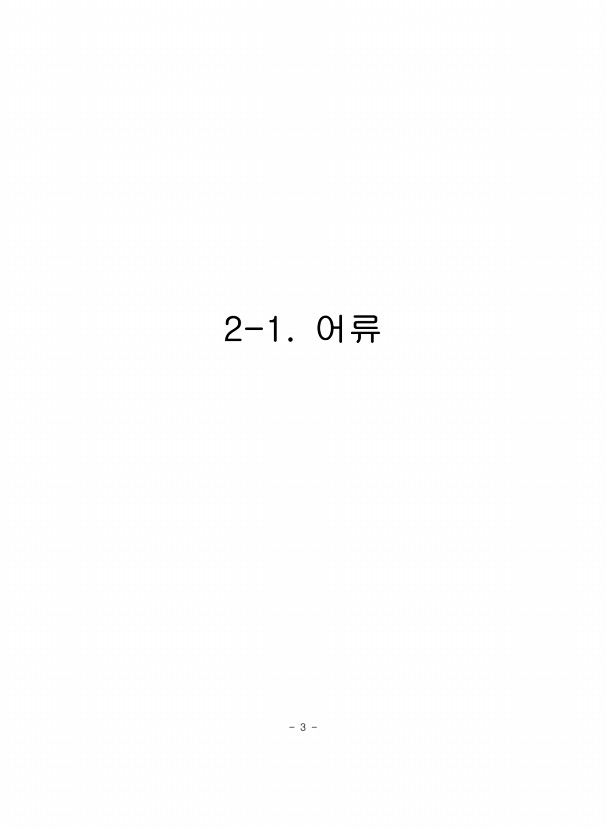 페이지