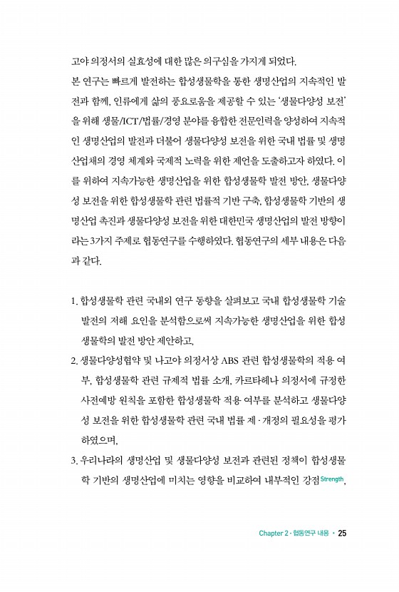 24페이지