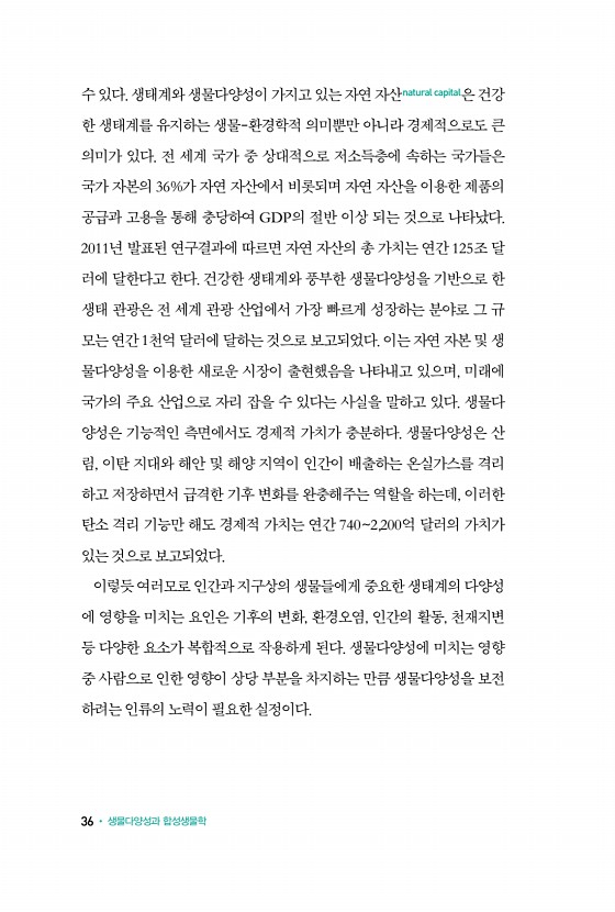 35페이지