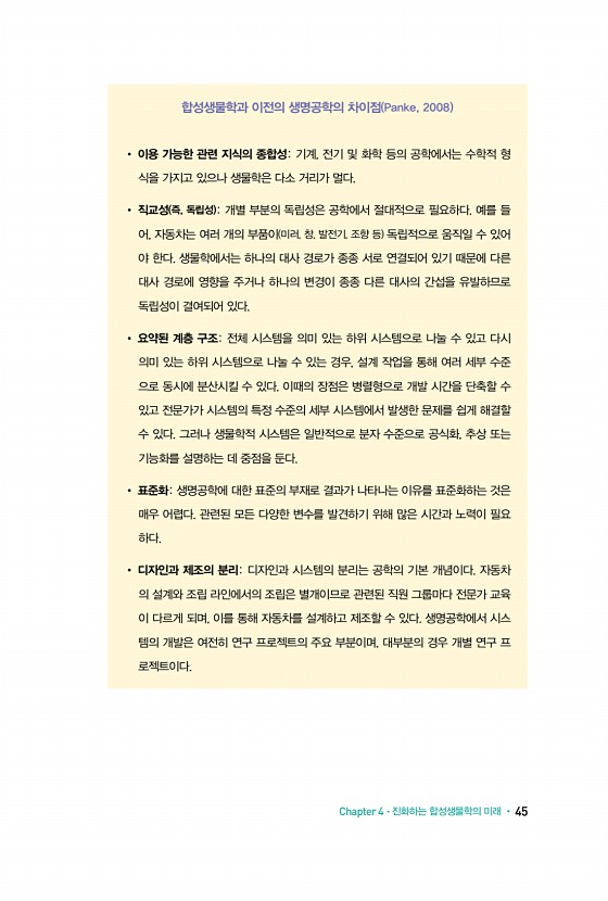 29페이지