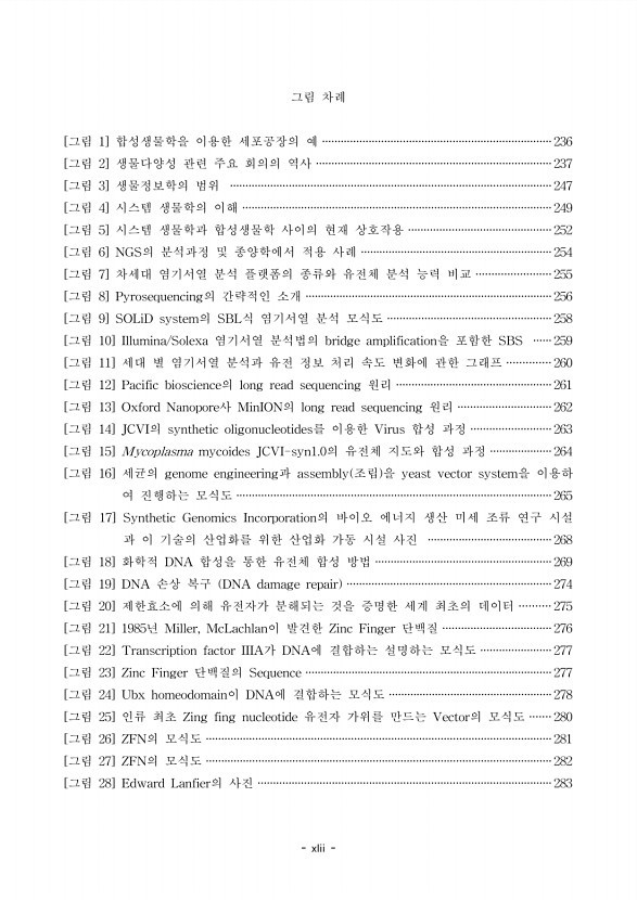 36페이지