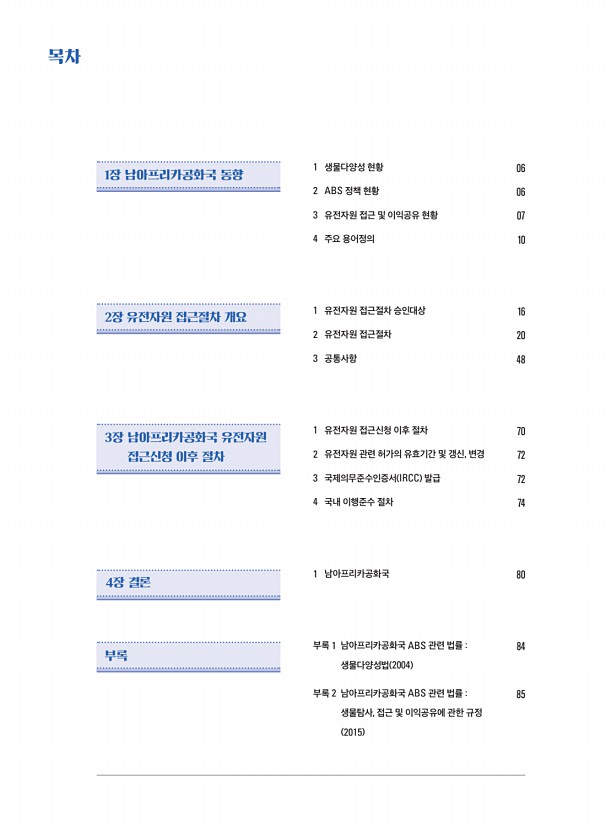 2페이지
