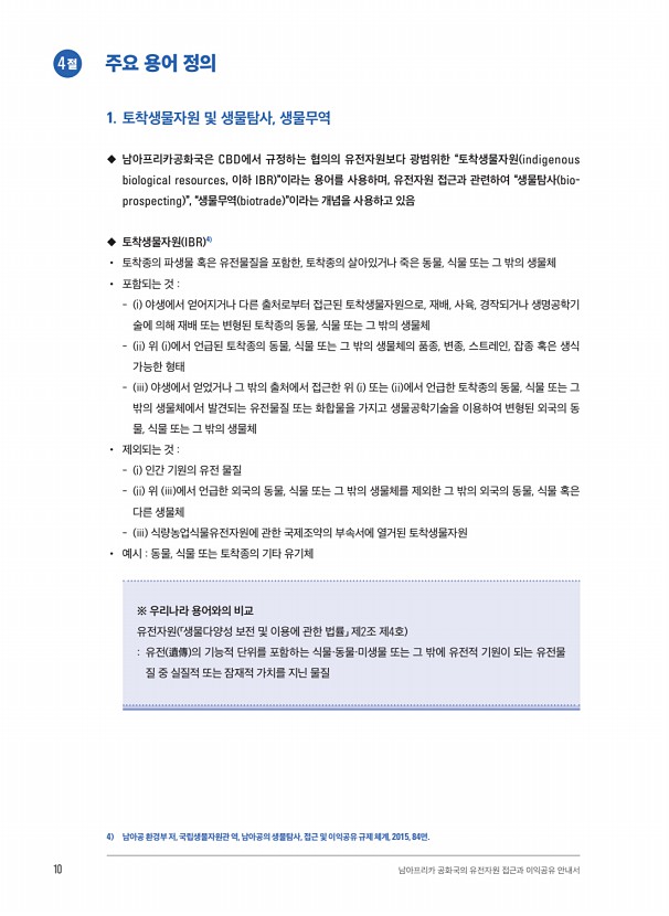 10페이지