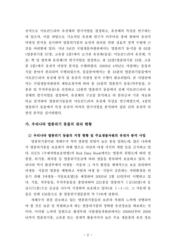 2페이지