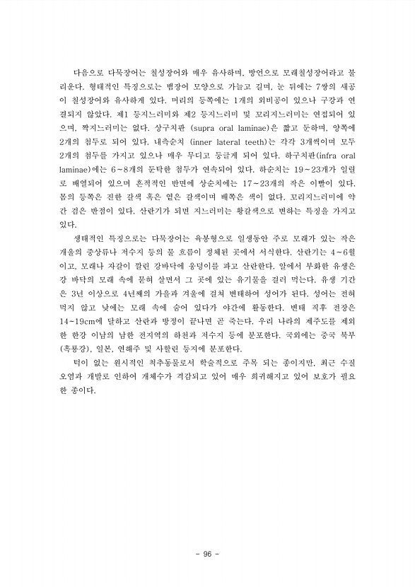 96페이지