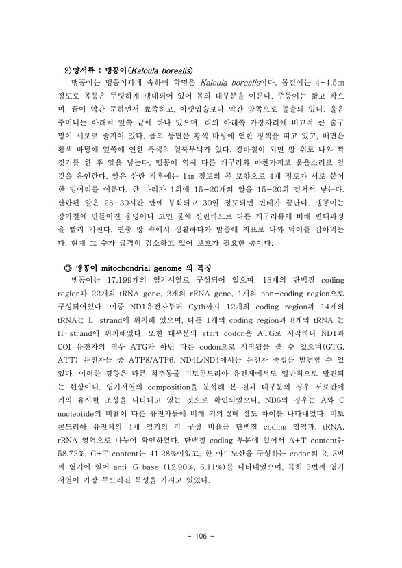 106페이지