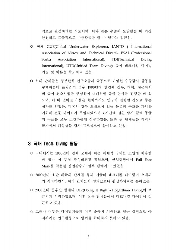 2페이지