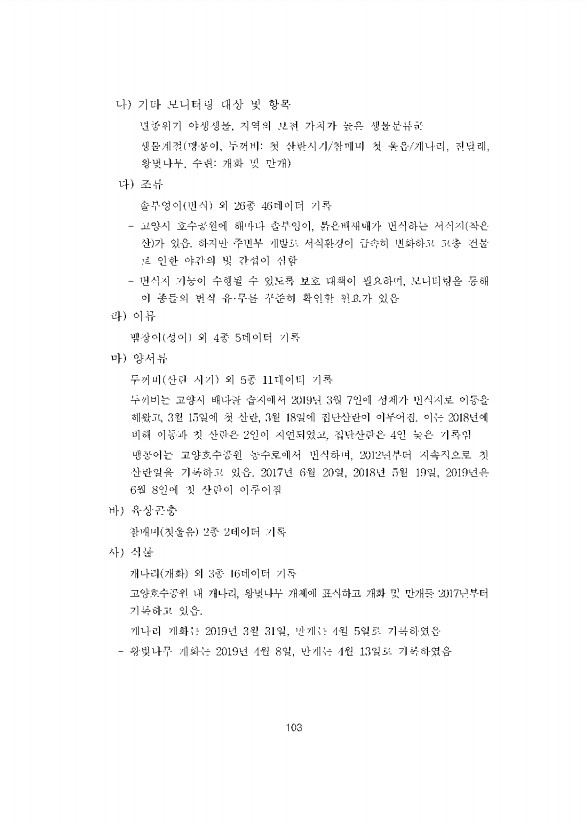 103페이지